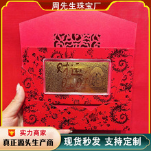 10毫克足金999母亲节父亲节生日快乐金钞金榜题名黄金红包伴手礼