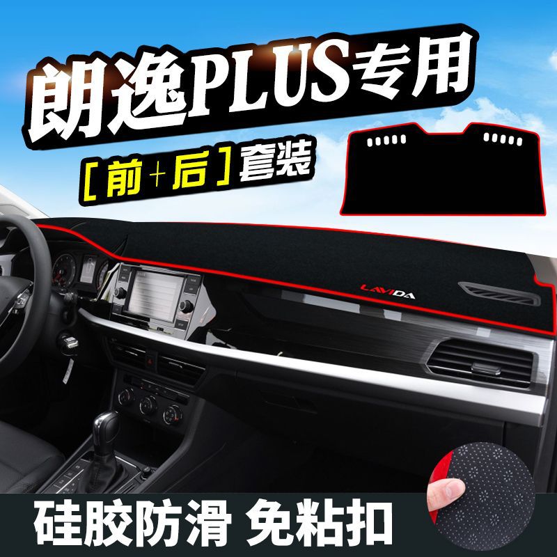 Suitable for Volkswagen New Polo Center Console Light-Proof Mat, Dashboard Heat Insulation Mat, Interior Modification Decoration, Sunshade Interior Accessories