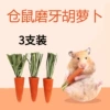 Carrot teether, 3 pieces