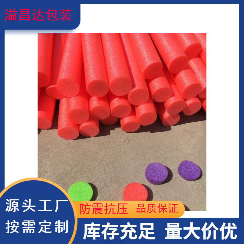 Factory wholesale swimming stick pearl cotton stick tube color stick…