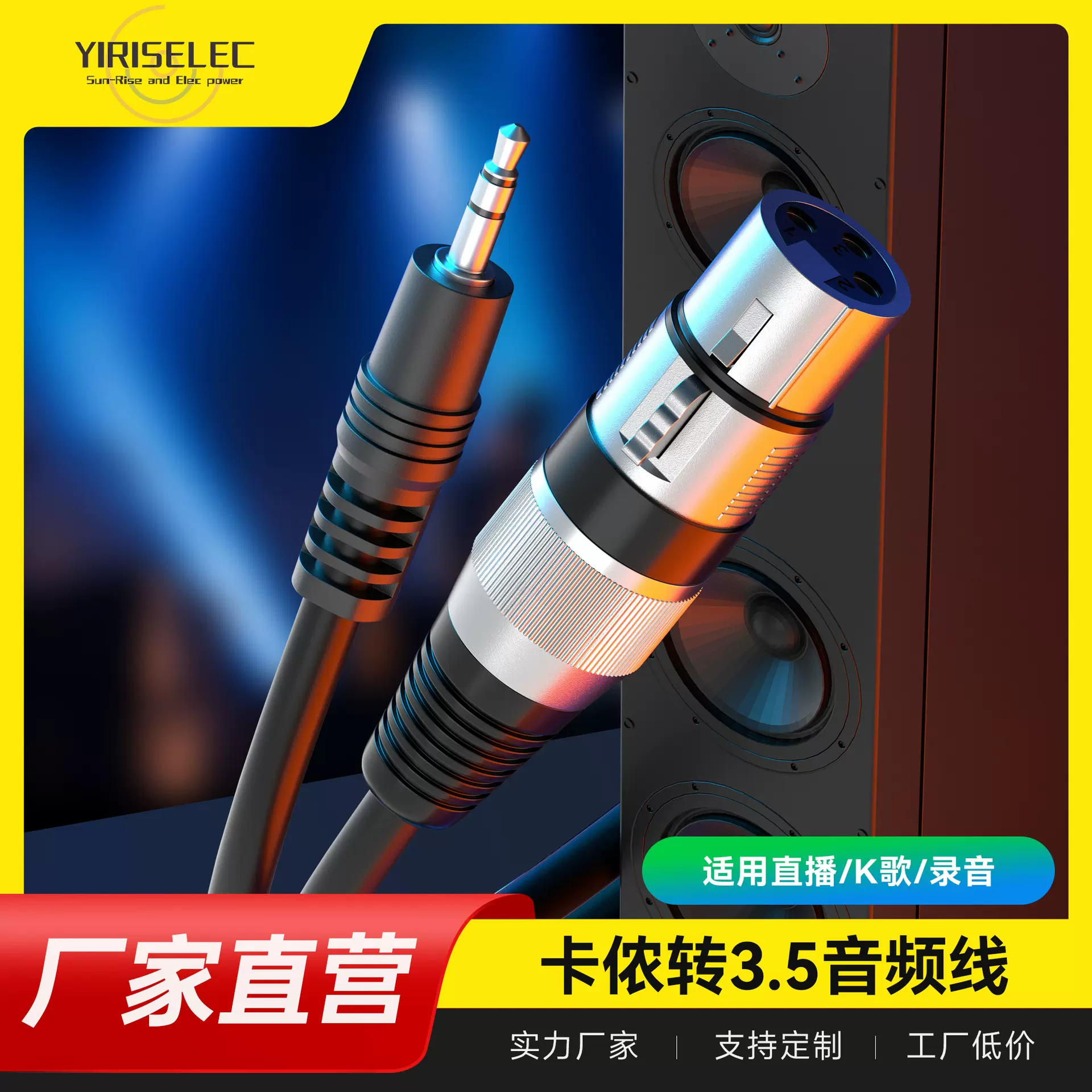 厂家批发 卡农母转3.5 立体声转XLR母全铜丝双屏蔽 音响连接线