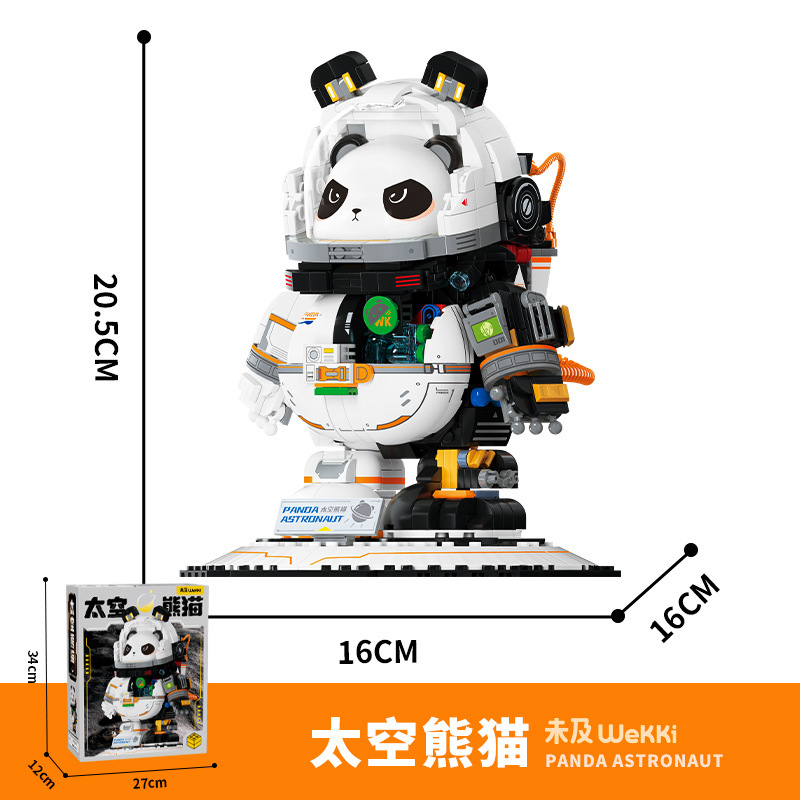 未及积木太空熊猫国产半机甲宇航员益智拼装潮流玩具摆件毕业礼物|undefined