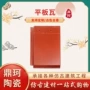 欧式隔音通体环保平板瓦