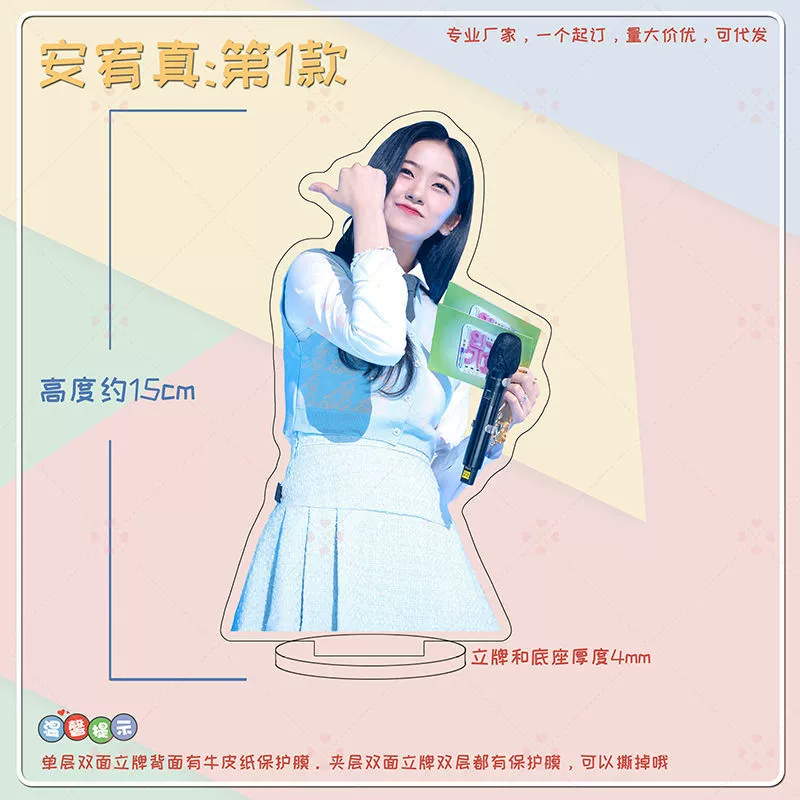 Ive Anye Zhang Yuanying Liz Liz Лайзер вокруг Acrylic's настольный настольный человекоподобная стоящая карта