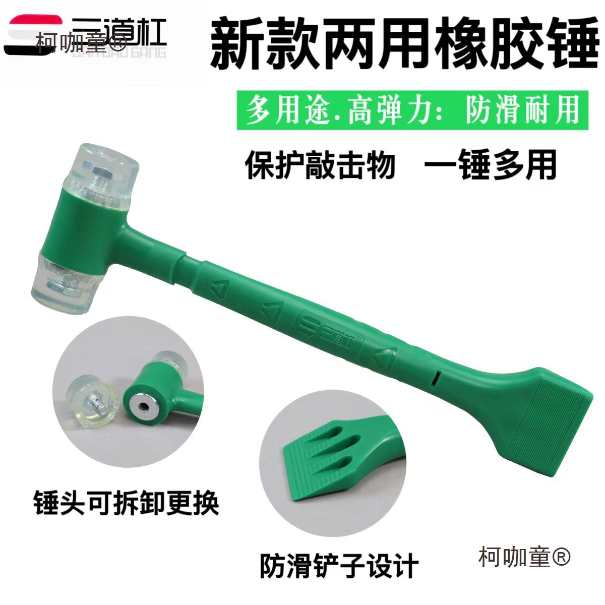新款2合1橡胶铲锤门窗组装安装皮锤阴阳锤两用瓷砖美缝通用麦太保