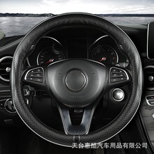 跨境汽车方向盘套 四季通用保护套 皮革菱格防滑透气车载内饰把套