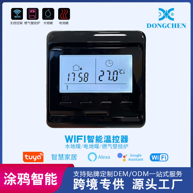 In-Stock Manufacturer Wholesale Export Smart Floor Heating Electric Floor Heating High-Power Lcd Controller Temperature Control Switch Intelligent Temperature Control In-Stock Manufacturer Wholesale Export Smart Floor Heating Electric Floor Heating High-Power Lcd Controller Temperature Control Switch Intelligent Temperature Control