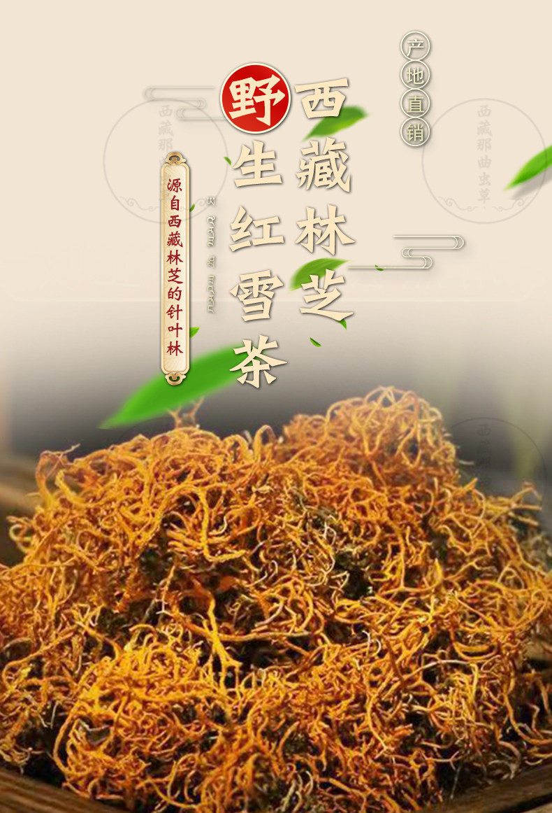 Red Snow Tea Hong Xue Cha Wild Tibetan Herbal Tea 100g Sulfur Free Dried Loose Tea for Daily Brewing overview