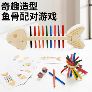 Wooden Fishbone Kidsren's Montessori Teaching Aids Fine Motor Training Color Recognition Matching Montessori Early Education Toys