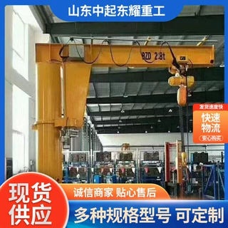 立柱式悬臂吊10吨车间工业小型单臂吊360度电动旋转定柱式旋臂吊