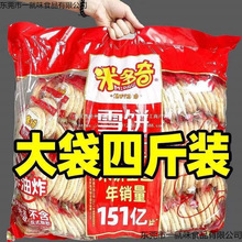 ������׶���ѩ����ѩ�һ�W�t�����������lʳƷ���eС����ʳ