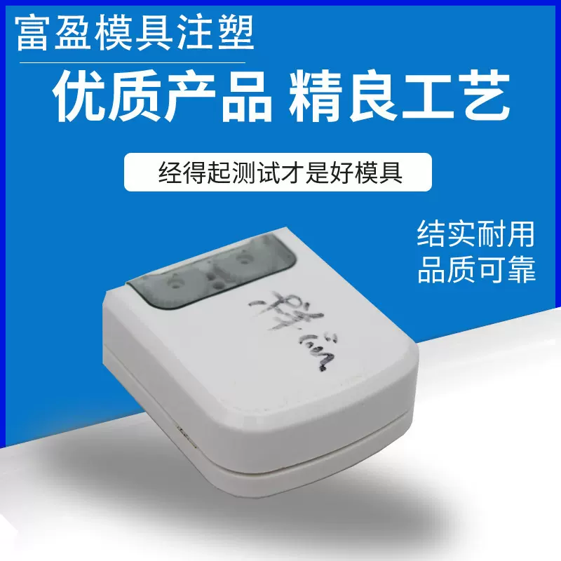 广州花都 制作注塑模具abs注塑件非标PVC塑料件 注塑异形件