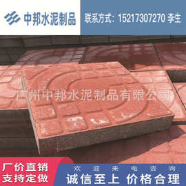 广州中邦供应 机压防滑西班牙砖 水泥砖 人行道水泥道板砖