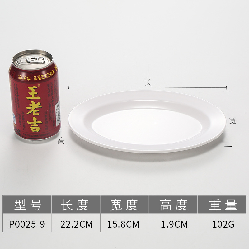 Plato de melamina transfronterizo blanco elíptico rectangular plato de polvo de salchicha de plástico plato de cubierta comercial plato de toalla caliente de porcelana