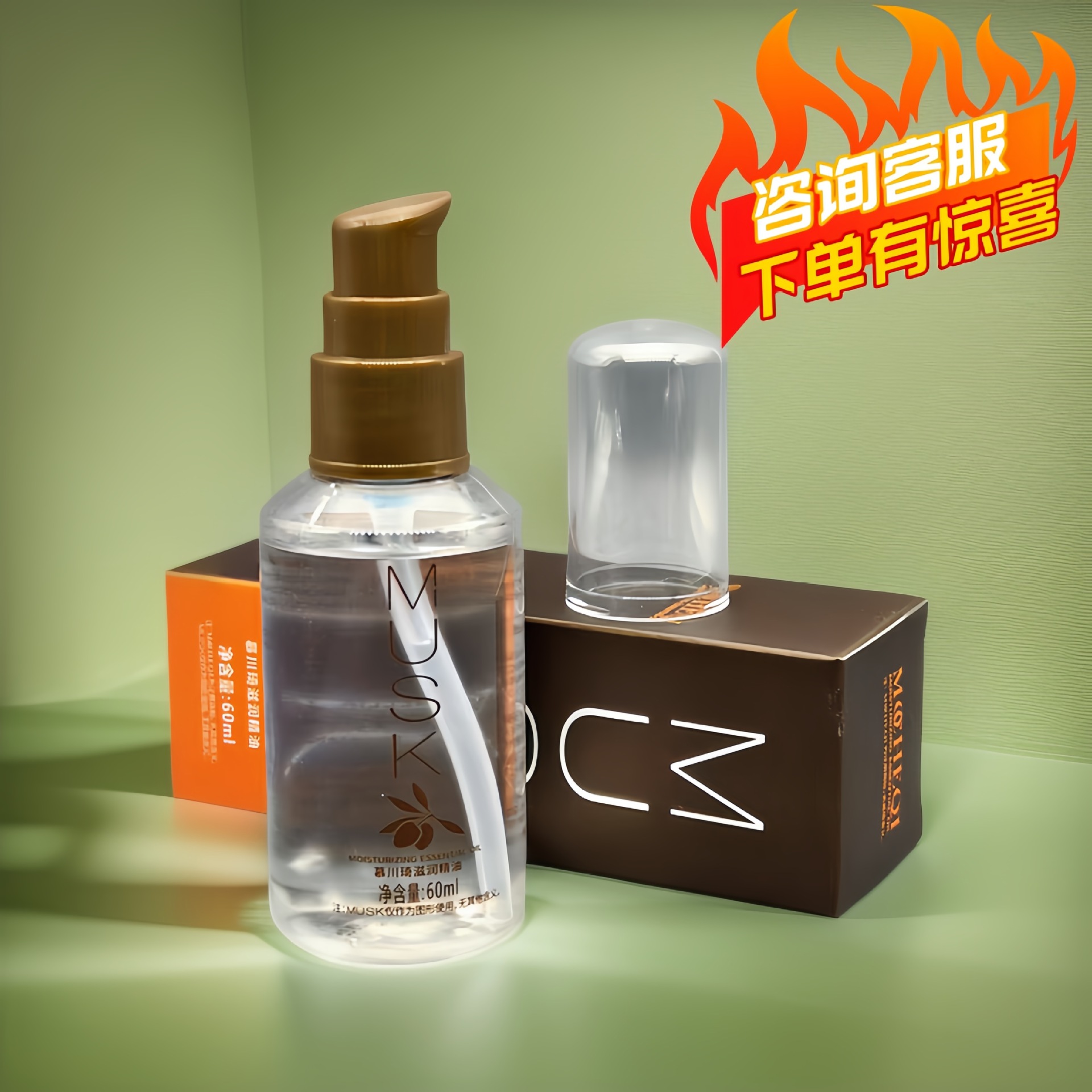 Overseas e-commerce delivery service MUSK Muchuanqi moisturizing…