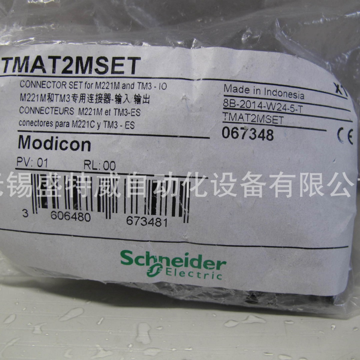 原装现货 TMAT2MSET  PLC接线端子 连接器