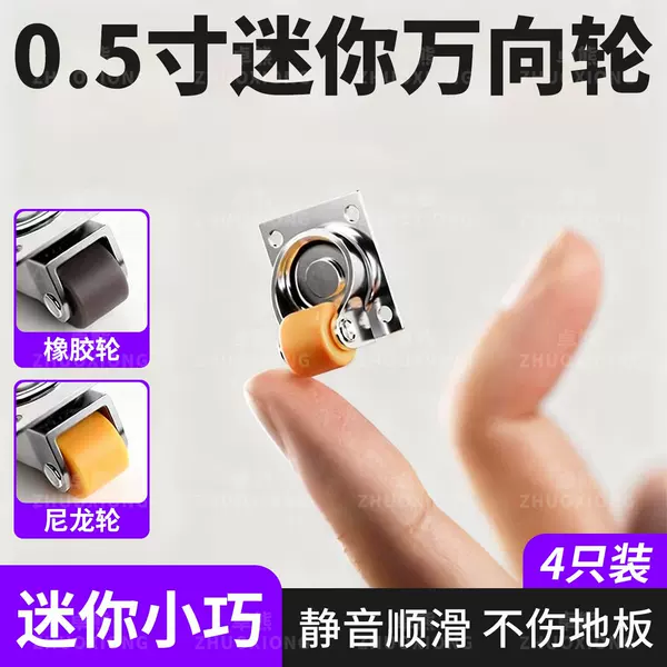 0.5inch Mini Swivel Caster Storage Rack Cart with Smooth Moving Base, No-Drill Silent Casters, Rubber Rollers