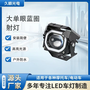 Electric Vehicle Headlight Led Strong Light Motorcycle Front Bulb Battery Vehicle Tricycle Bicycle Super Bright Spotlight