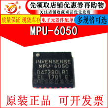 MPU-6050 3050 6000 6052C 6500 6515 6881 9250 QFN24оƬ