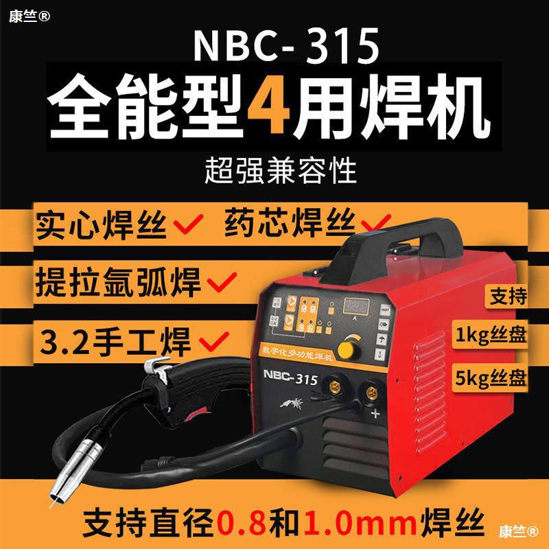 Dual-use Four function Welding machine intelligence Digital protect TIG manual
