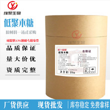 现货低聚木糖低聚木糖食品级甜味剂食品饮料龙力低聚木糖膳食纤维