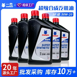 汽油机机油;防冻液;机油添加剂