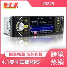 4022B高清通用车载MP5播放器蓝牙免提汽车MP4插卡收音机倒车优先