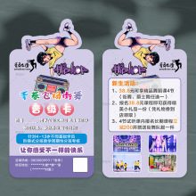 少儿街舞培训班拉丁爵士舞体验课异形卡片舞蹈学校优惠券广告