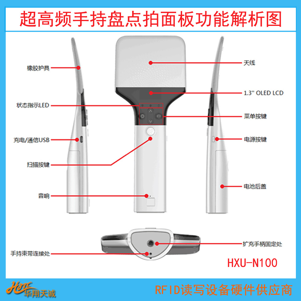 远距离识别手持式蓝牙超高频RFID读卡器 盘点拍 批量群读读码器