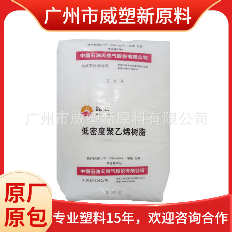 HDPE 大庆石化现货 5300E 挤出级 电线电缆级 高刚性 食品级