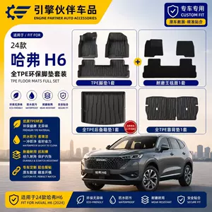 Suitable for 24 models of Haval H6 car floor mats, dirt-resistant, eco-friendly TPE floor mats, trunk mat, and seat back cushion