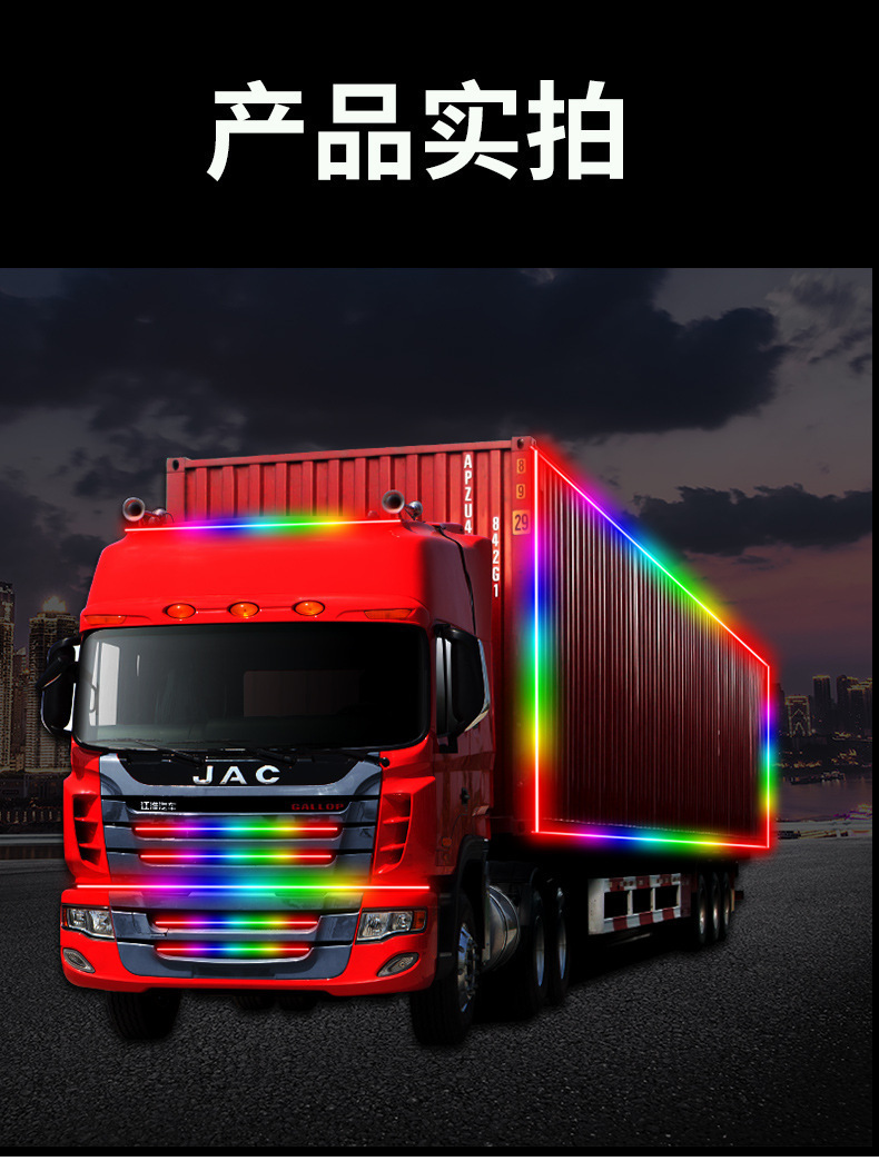 24V Truck Modified Atmosphere Lights, Colorful Flowing Running Lights, Grille Streamer Lights, Sun Visor Decorative Light Strips, Glowing