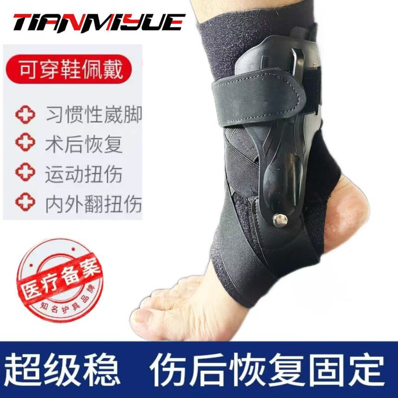 Manufacturer Wholesale Ankle Support Ankle Fixed Brace Ankle Sprain Recovery Ankle Sprain Anti Sprain Foot Fracture Protective Gear