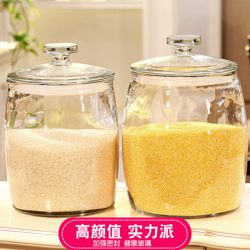 玻璃杂粮密封罐加厚家用防潮防虫储存罐米桶面粉容器厨房米缸防水