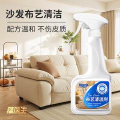 布艺沙发清洁剂免水洗洗地毯免洗干洗剂床垫科技布专用清洗剂神器