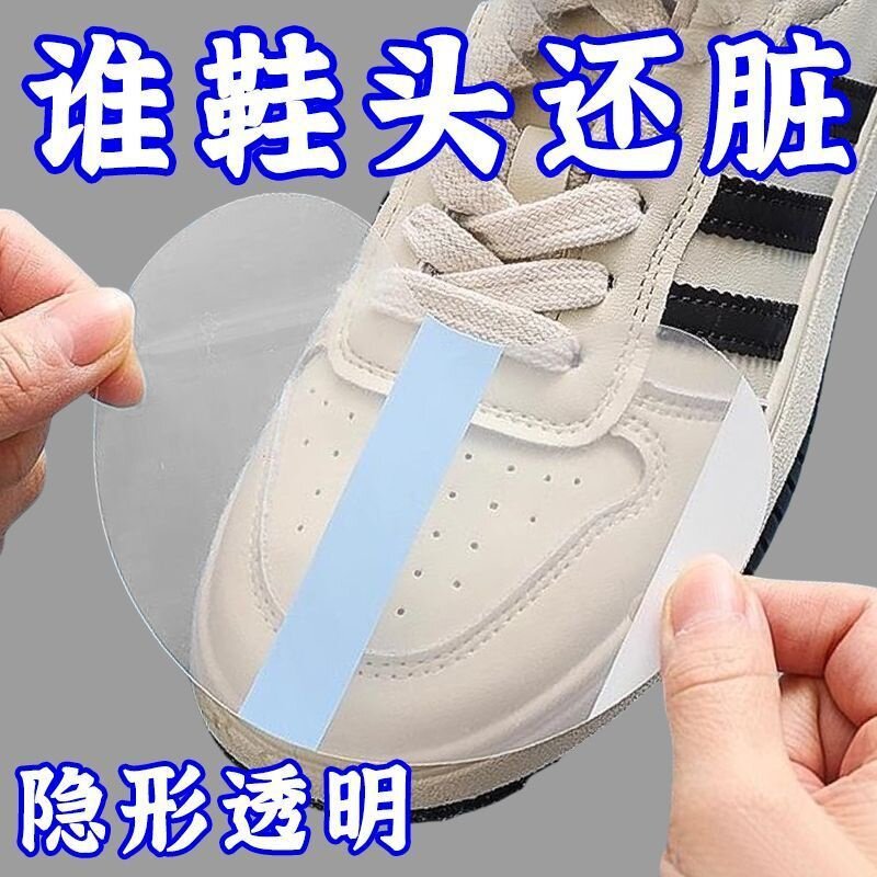 Shoe toe moisture-proof film, anti-dirt sticker, waterproof shoe toe patch for rainy season, shoe toe cleaning patch, invisible waterproof film for rainy days