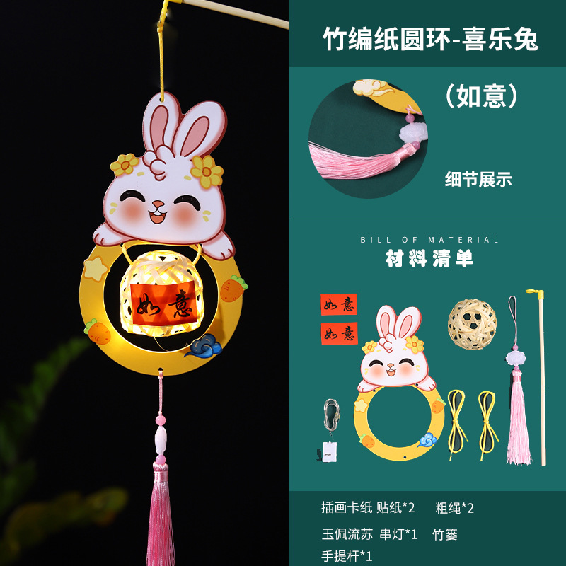 2023 Nuevo Festival de mediados de otoño linterna de bambú paquete de material de bricolaje hecho a mano de los niños linterna de conejo luminoso portátil de estilo nacional