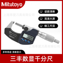 Mitutoyo日本原装三丰数显外径千分尺293-821/293-831/293-241