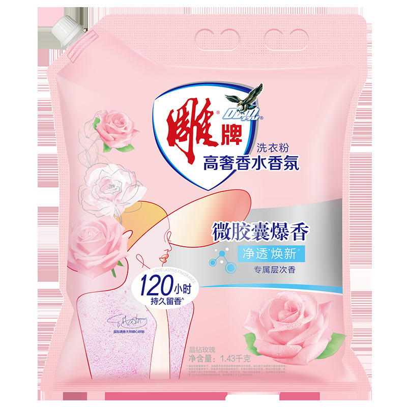 雕牌洗衣粉高奢香水香氛玫瑰持久留香实惠家用大袋深层去污|undefined