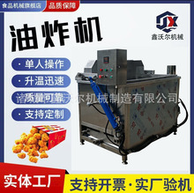 半自动小型油炸机 单筐多筐长方形油炸锅 多功能豆腐皮油炸设备