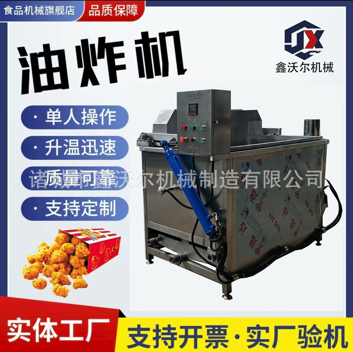 半自动小型油炸机 单筐多筐长方形油炸锅 多功能豆腐皮油炸设备