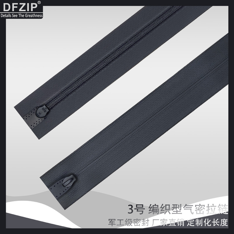 No. 3 Woven Waterproof Zippers, Strip-Packed, Roll-Packed, Waterproof Zippers, Factory Direct Sales, Dingfu
