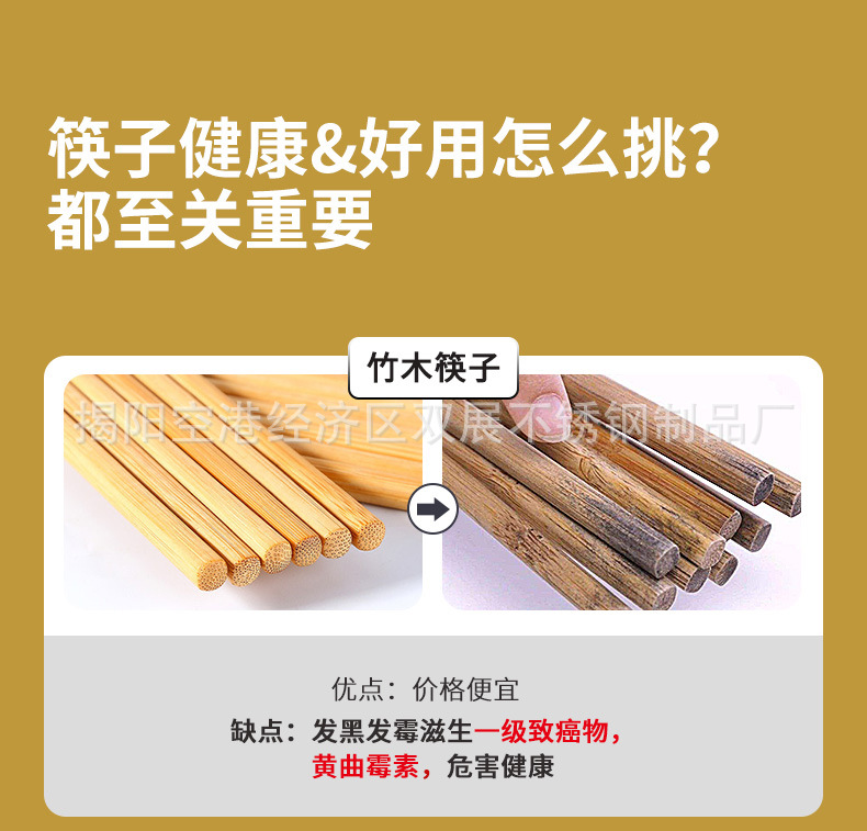 筷子_04.jpg