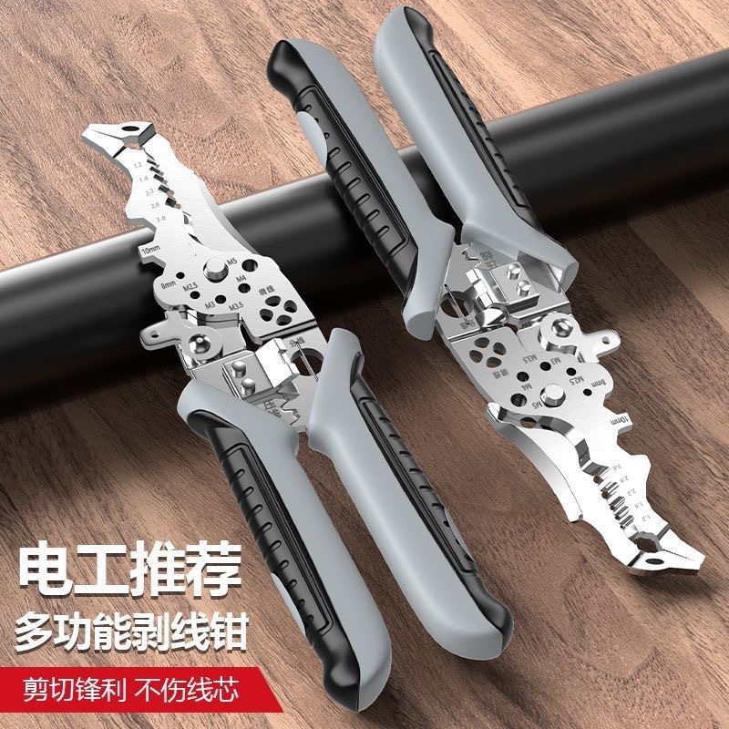 跨境专供商超品质21合一折叠剥线钳多功能电工专用斜嘴钳压线压线