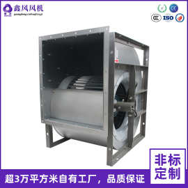 厂家供应XFDT双进风前向多翼式离心风机 低噪声离心风机套装风机