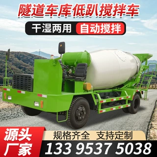 自制四不像搅拌车隧道地下室用小型水泥搅拌机异形混凝土运输罐车