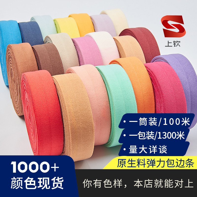In stock 2cm elastic edge banding underwear waist edge banding 2cm down jacket cuff oversleeve fold edge banding
