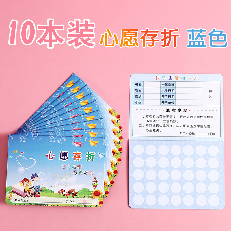 ✥⊙░Wish Passbook Blue 10 Pack✔✥⊙░