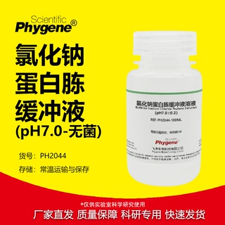 氯化钠-蛋白胨缓冲液溶液 培养基 PH7.0 无菌 实验试剂 500ML