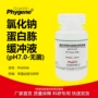 实验无菌500ml蛋白胨试剂